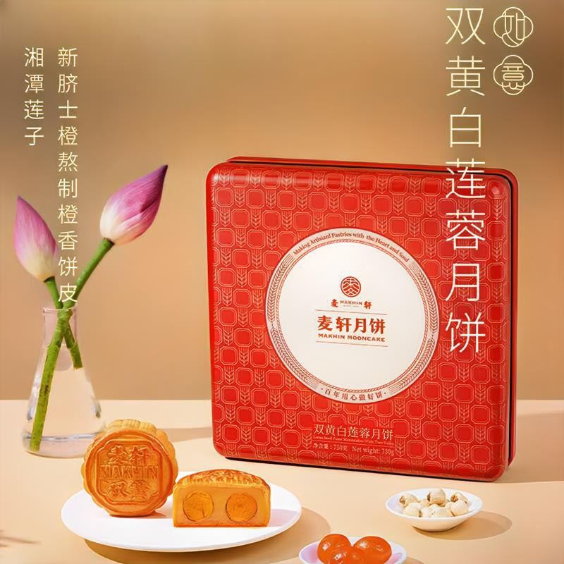 双黄白莲蓉月饼