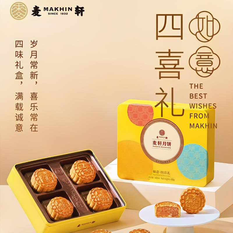 如意四喜礼