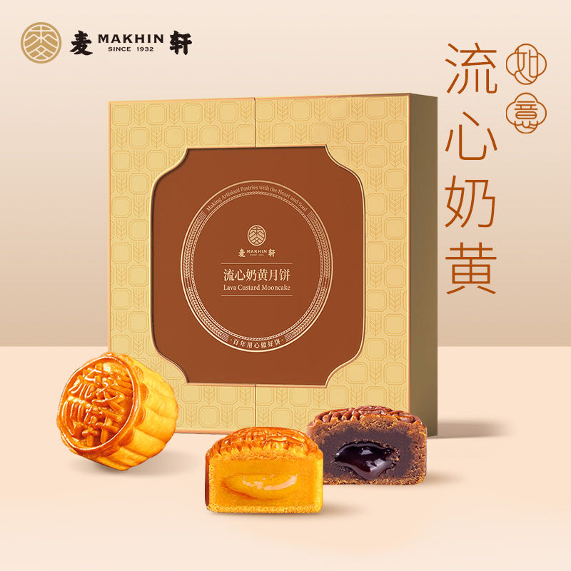 如意流心奶黄
