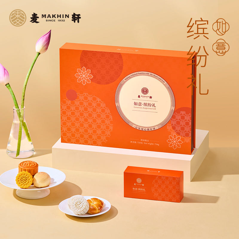 如意缤纷礼
