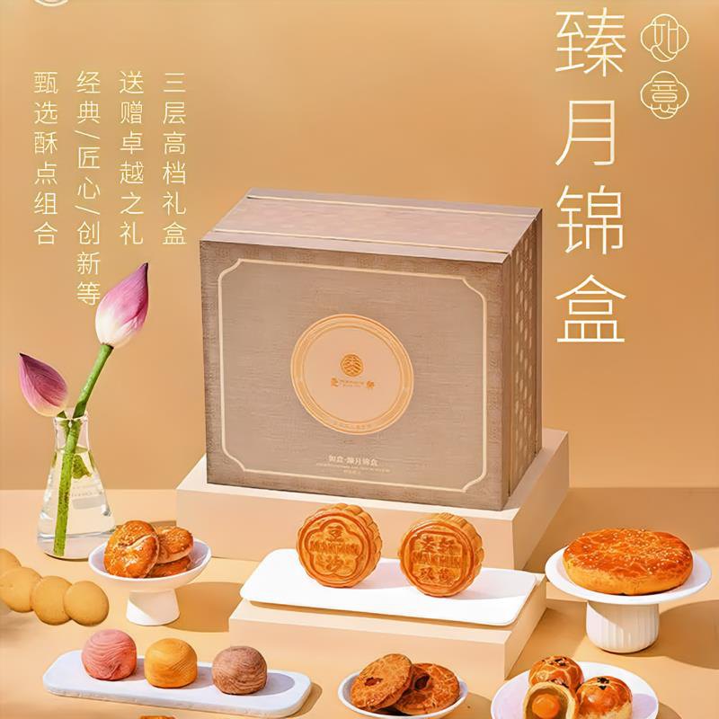 如意臻月锦盒