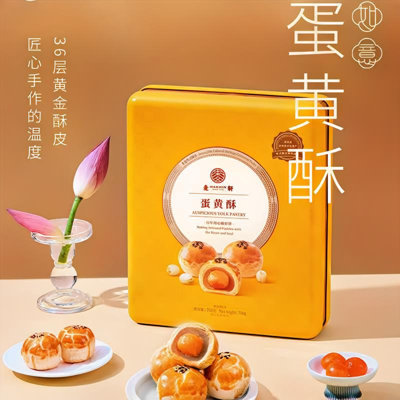 如意蛋黄酥